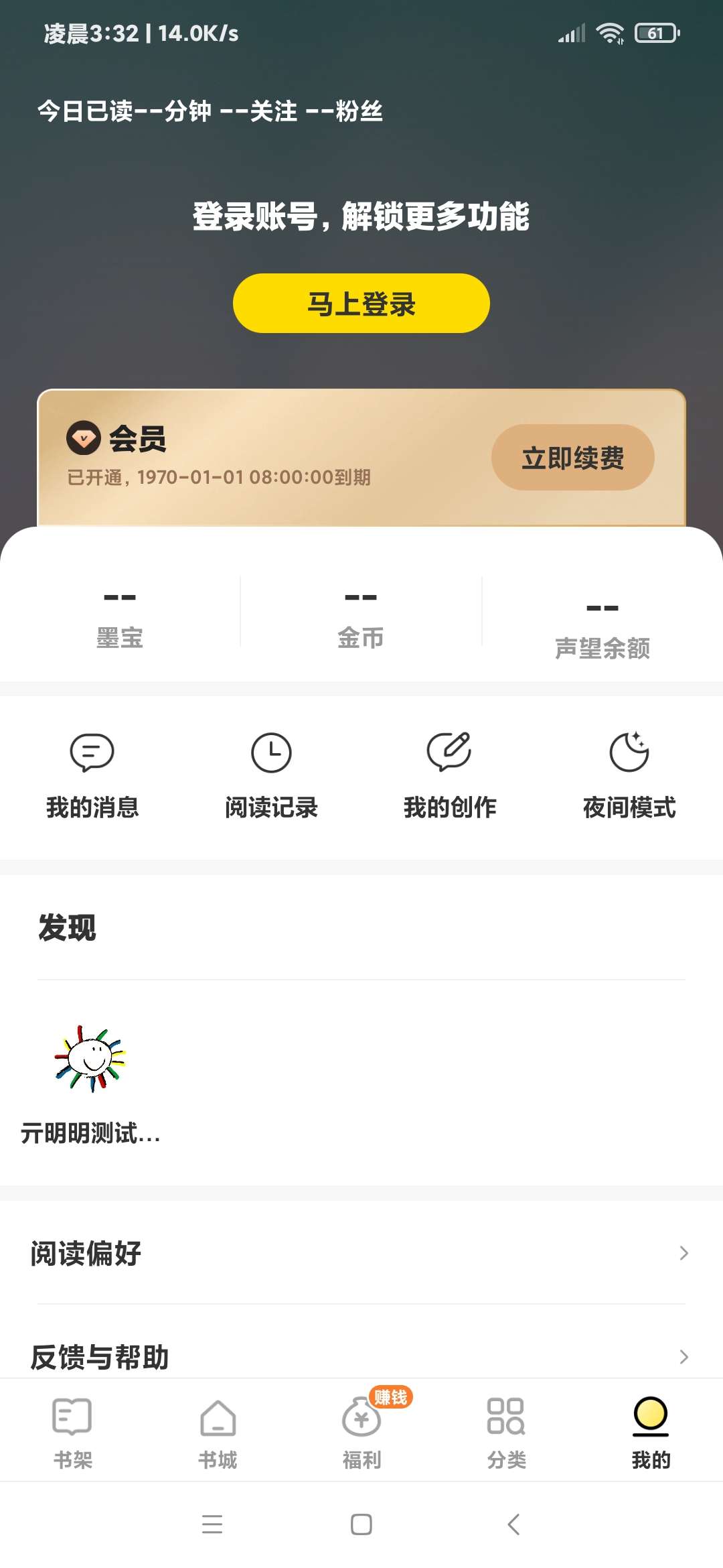 图片[14]-【技术教程】得间小说解锁VIP+去除听书限制教程-Android&iOS论坛-自我提升-希音出海