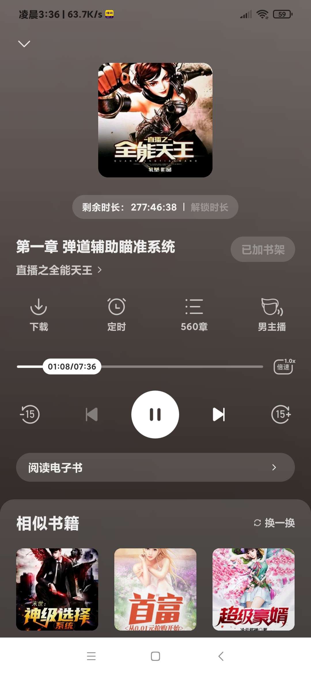 图片[15]-【技术教程】得间小说解锁VIP+去除听书限制教程-Android&iOS论坛-自我提升-希音出海