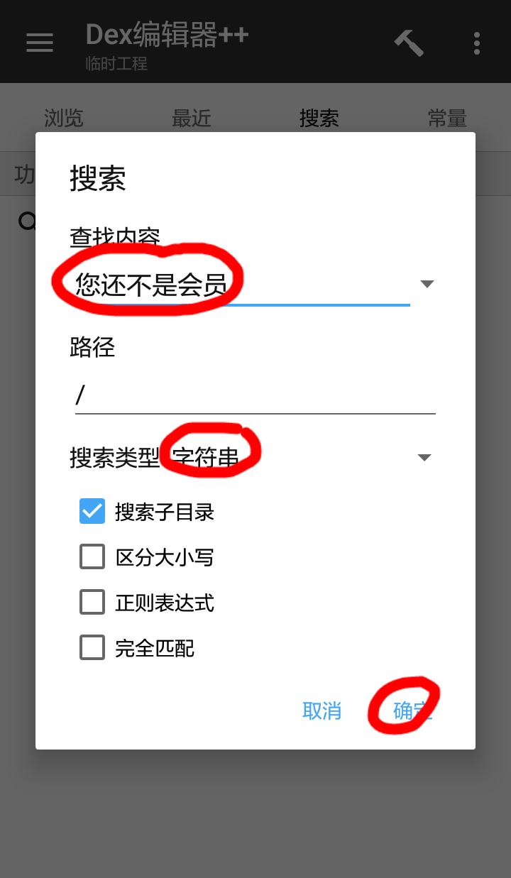 【原创教程】50度灰石灰会员解锁教程-希音出海
