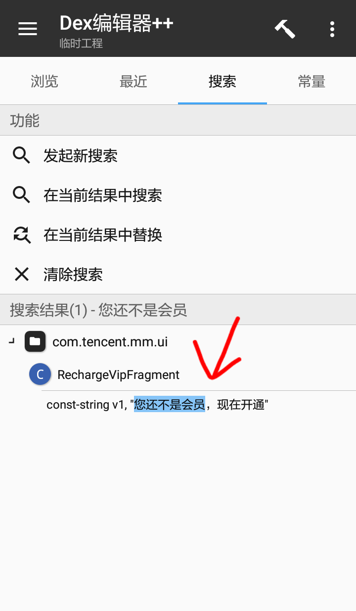 【原创教程】50度灰石灰会员解锁教程-希音出海