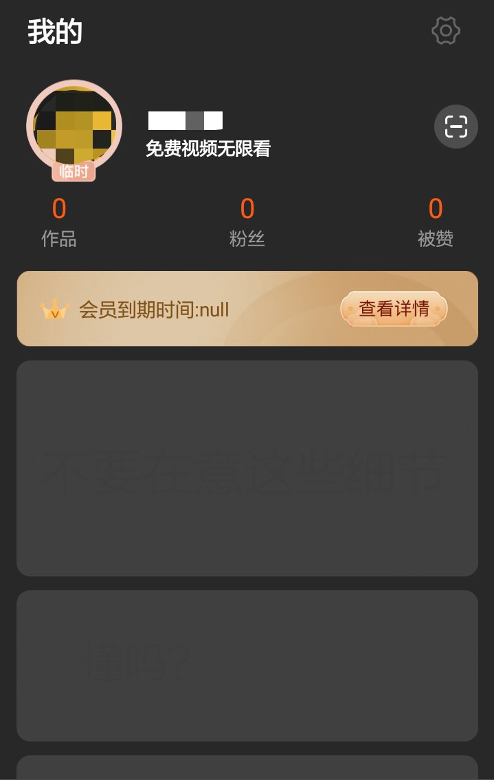 图片[9]-【原创教程】50度灰石灰会员解锁教程-Android&iOS论坛-自我提升-希音出海