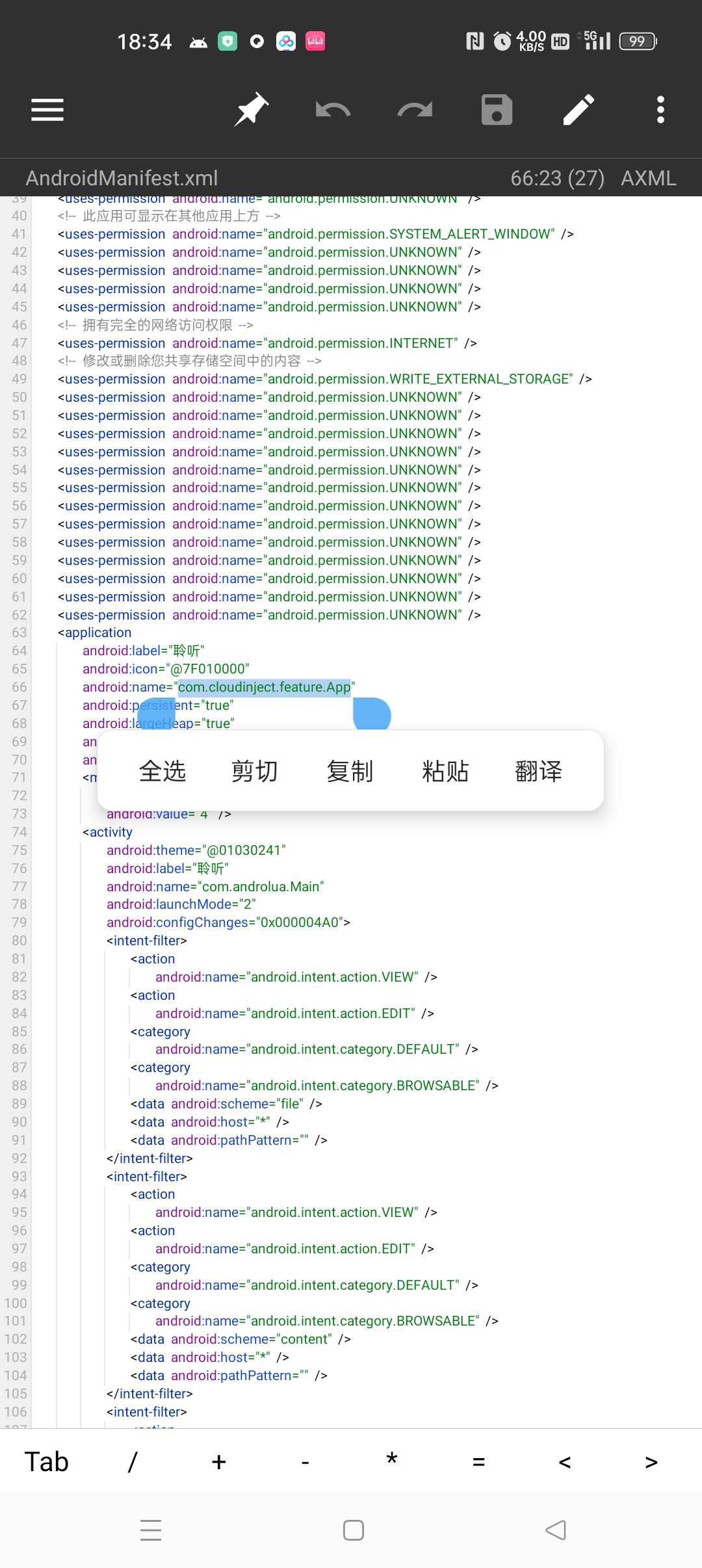 【教程】云注入完美去除（精准替换入口)-希音出海