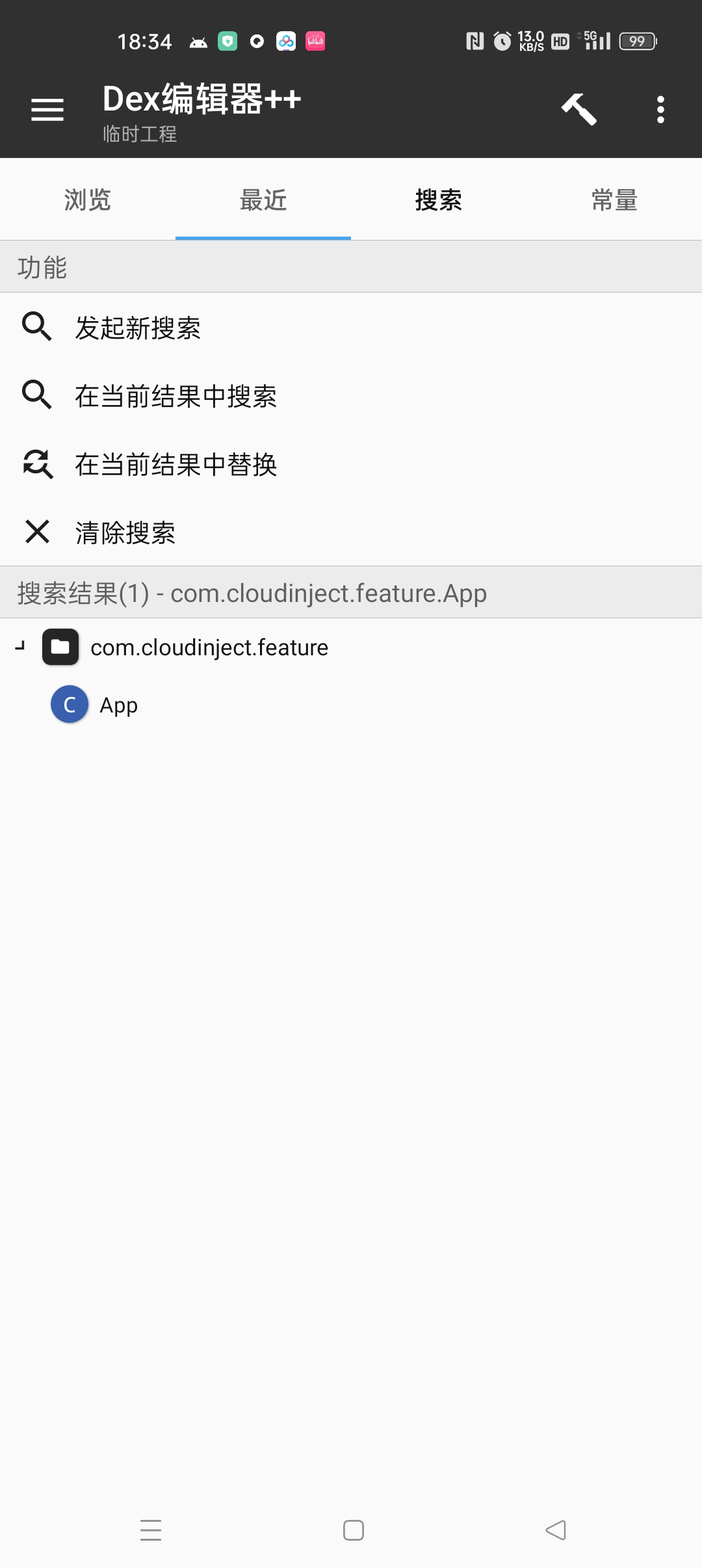 【教程】云注入完美去除（精准替换入口)-希音出海