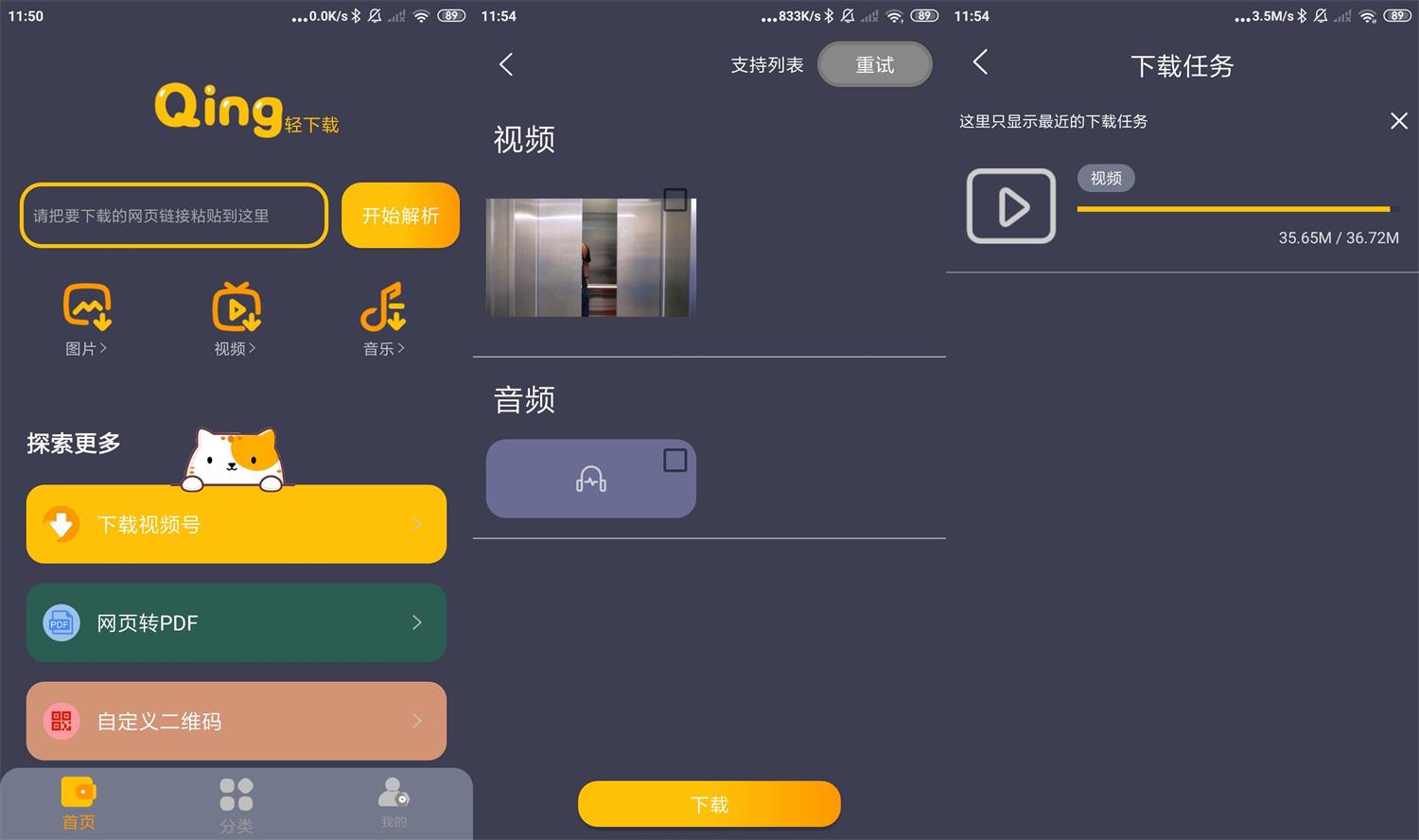 安卓轻下载v1.0.10无广告-希音出海