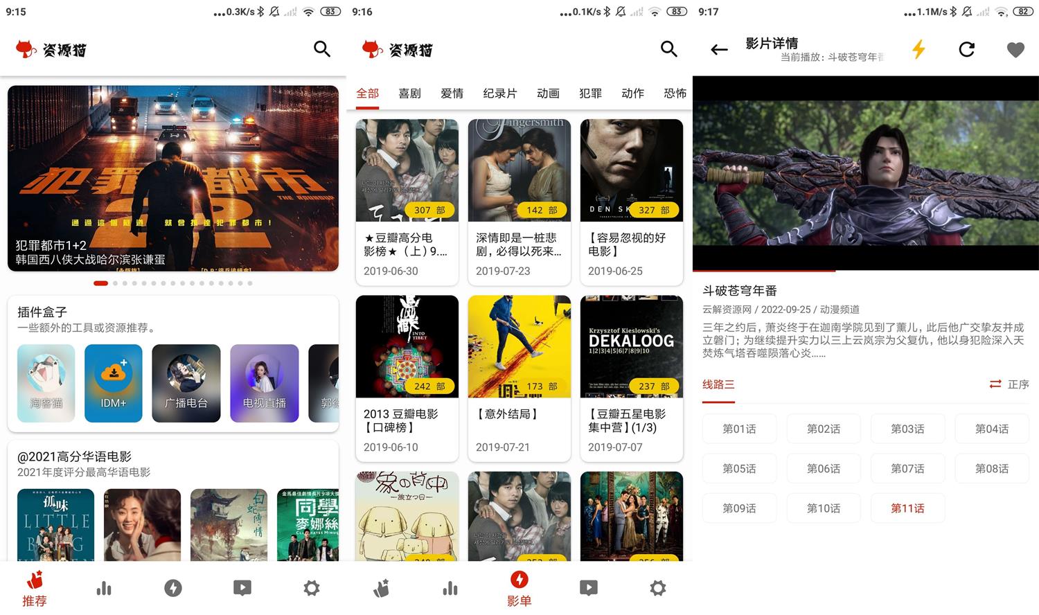 安卓资源猫v1.108去广告版-希音出海