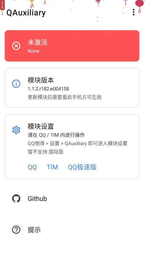 QAuxiliary QQ增强拓展模块v1.3.1-希音出海