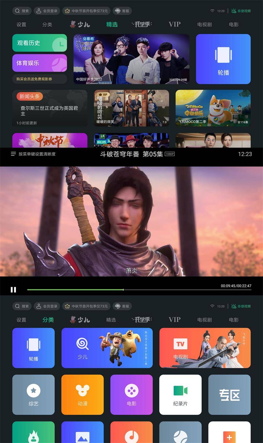 泰捷视频v5.1.1.1去广告绿化版-希音出海