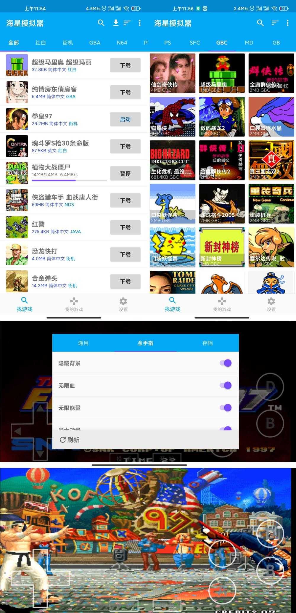 安卓海星模拟器v1.1.64高级版-希音出海