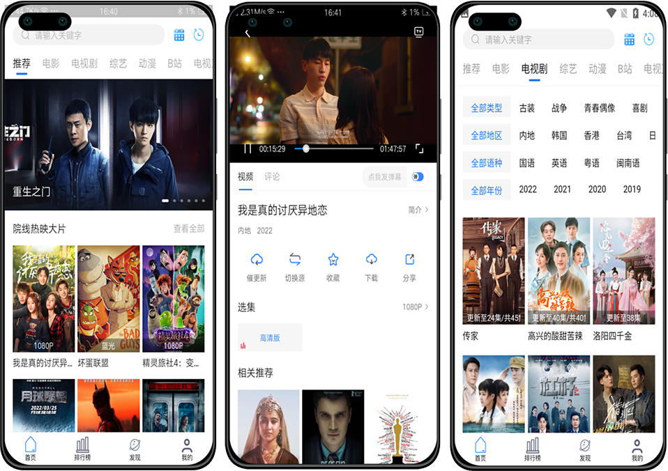 萝卜影视安卓版v2.1.5 免费看热剧收费剧-希音出海