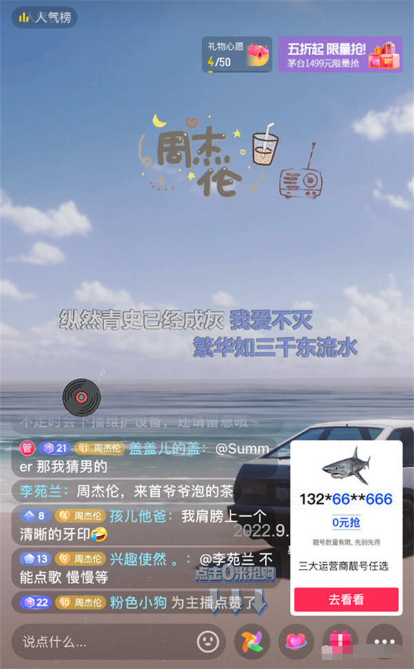 抖音音乐号直播新玩法-希音出海