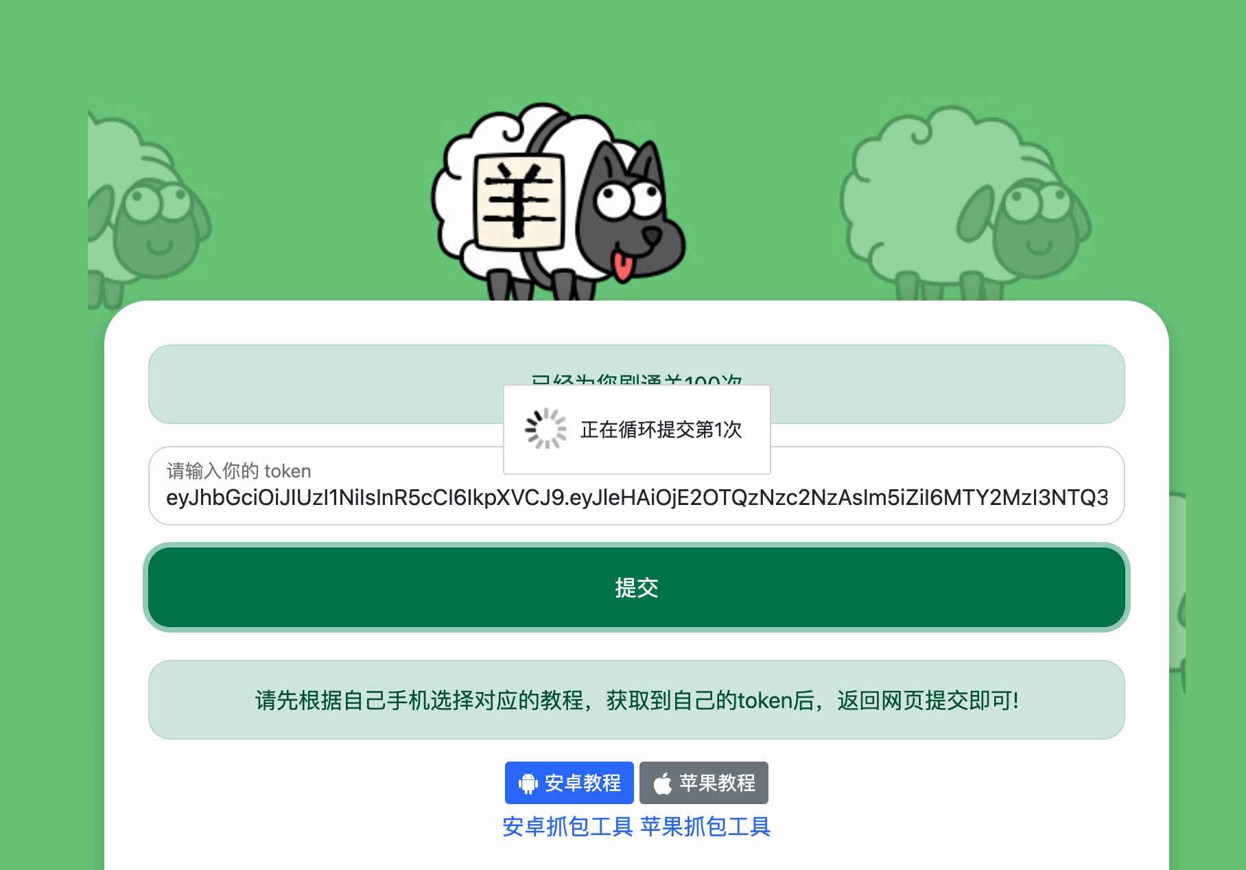 首发循环挂机刷羊了个羊破亿榜首HTML源码-希音出海