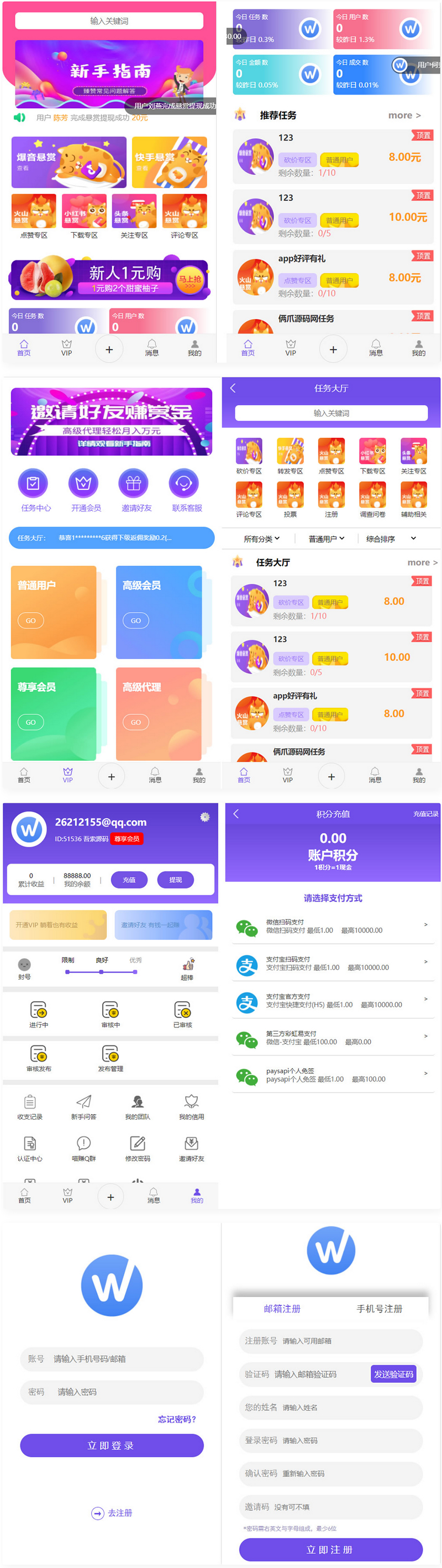 全新UI多用户任务悬赏系统源码抖音|快手关注推广任务平台自动挂机 带三级分销推广-希音出海