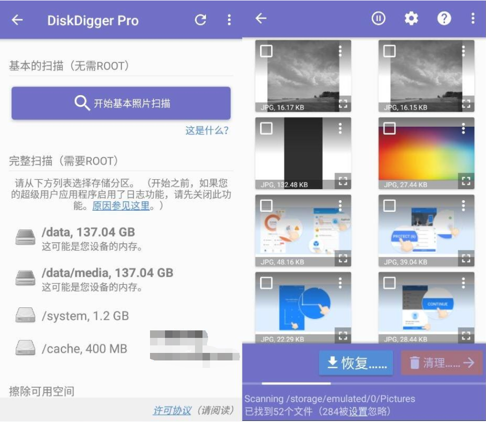 DiskDigger Pro 手机数据恢复神器v1.0-2022-09-16专业版-希音出海