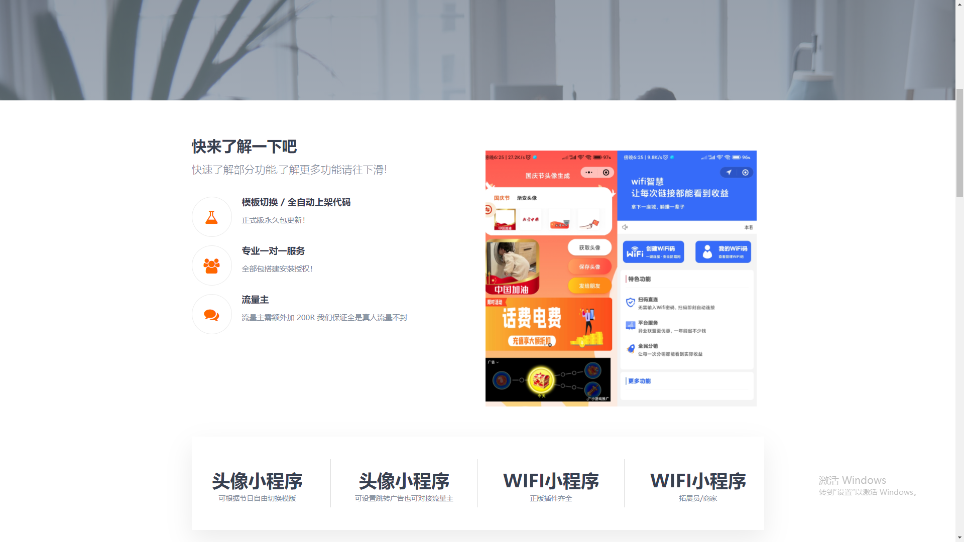 超级好看的小程序官网源码-希音出海