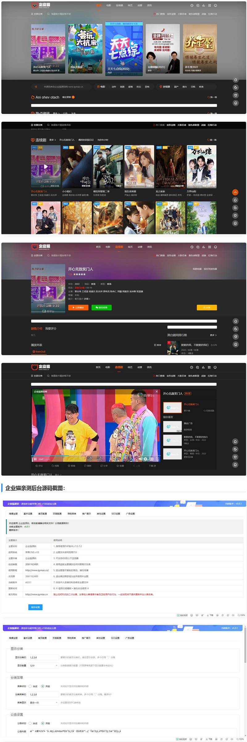 影视海螺模板V4.0优化版整站源码-希音出海
