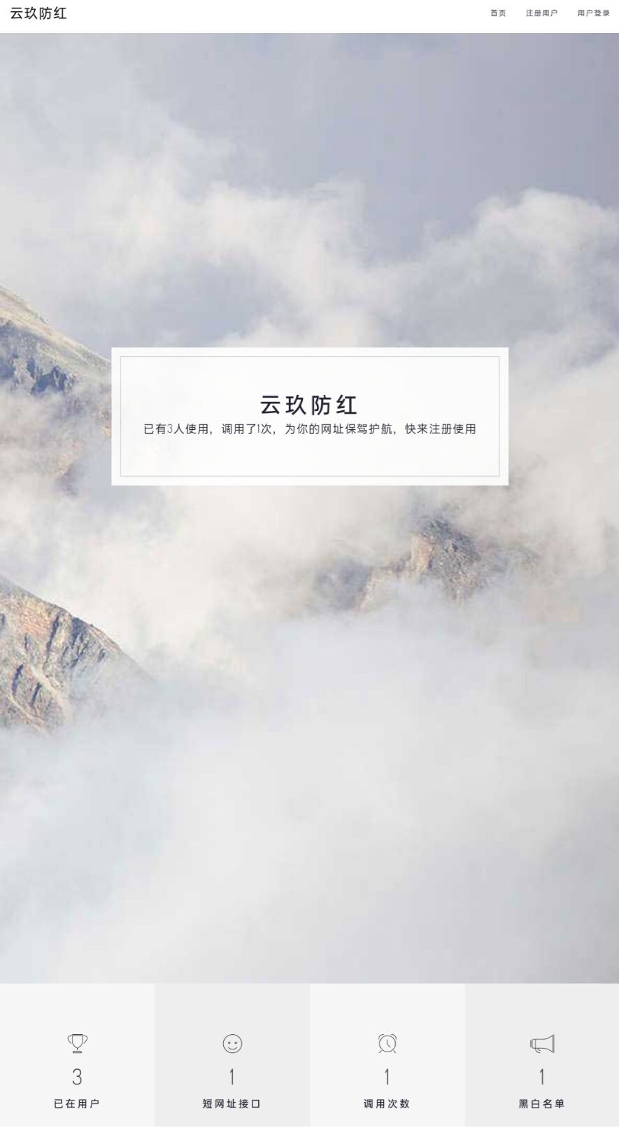 域名防红1.19最新版破解版免授权-希音出海