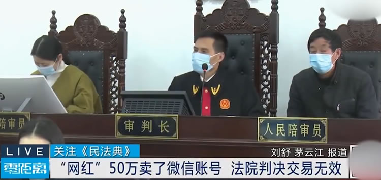 50万卖微信号被判交易无效-希音出海