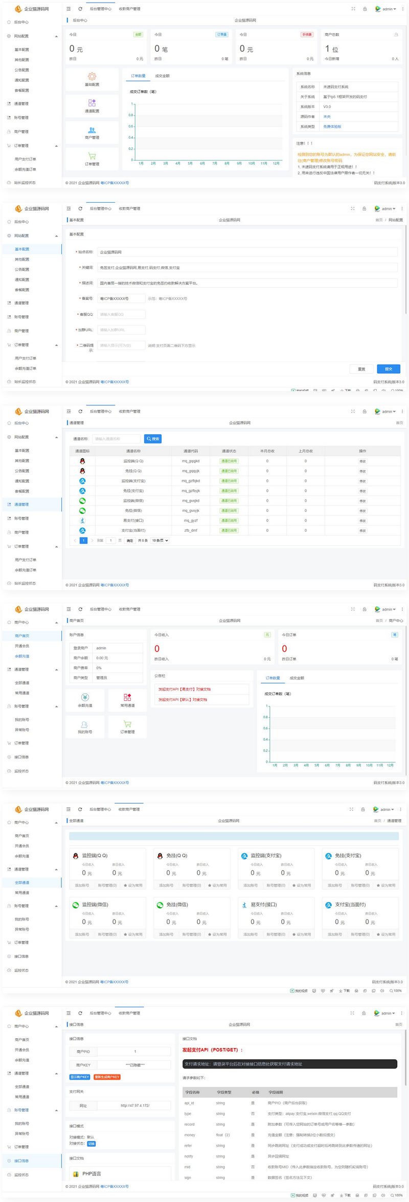最新三网免挂码支付系统免授权版-希音出海