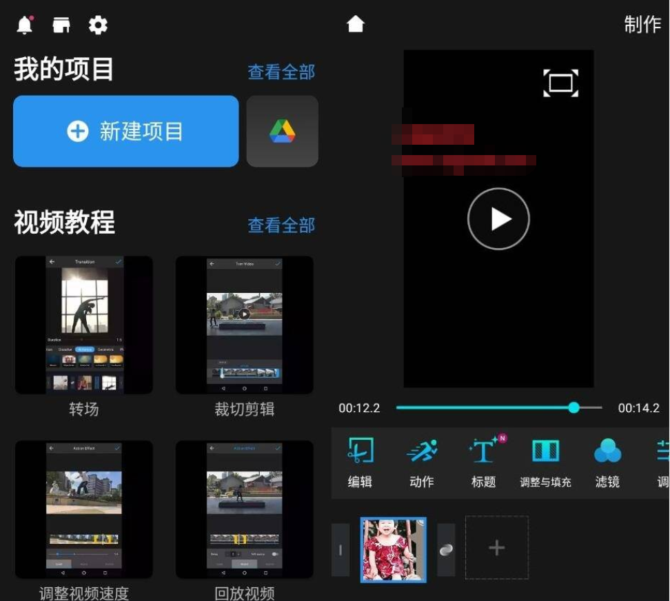 安卓威力酷剪v6.18.1 尊享版-希音出海