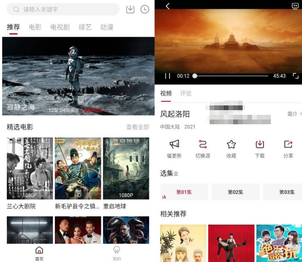 天空影视v2.2.0纯净版-希音出海