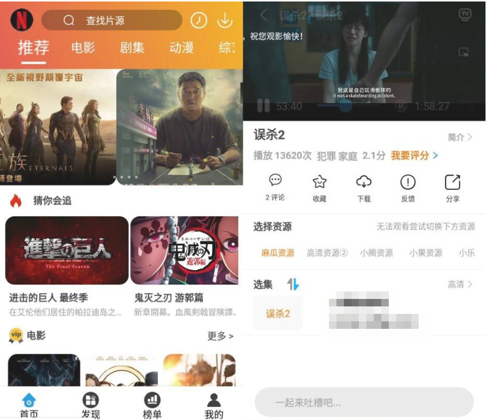 安卓麻瓜视频V9.9.9纯净版-希音出海