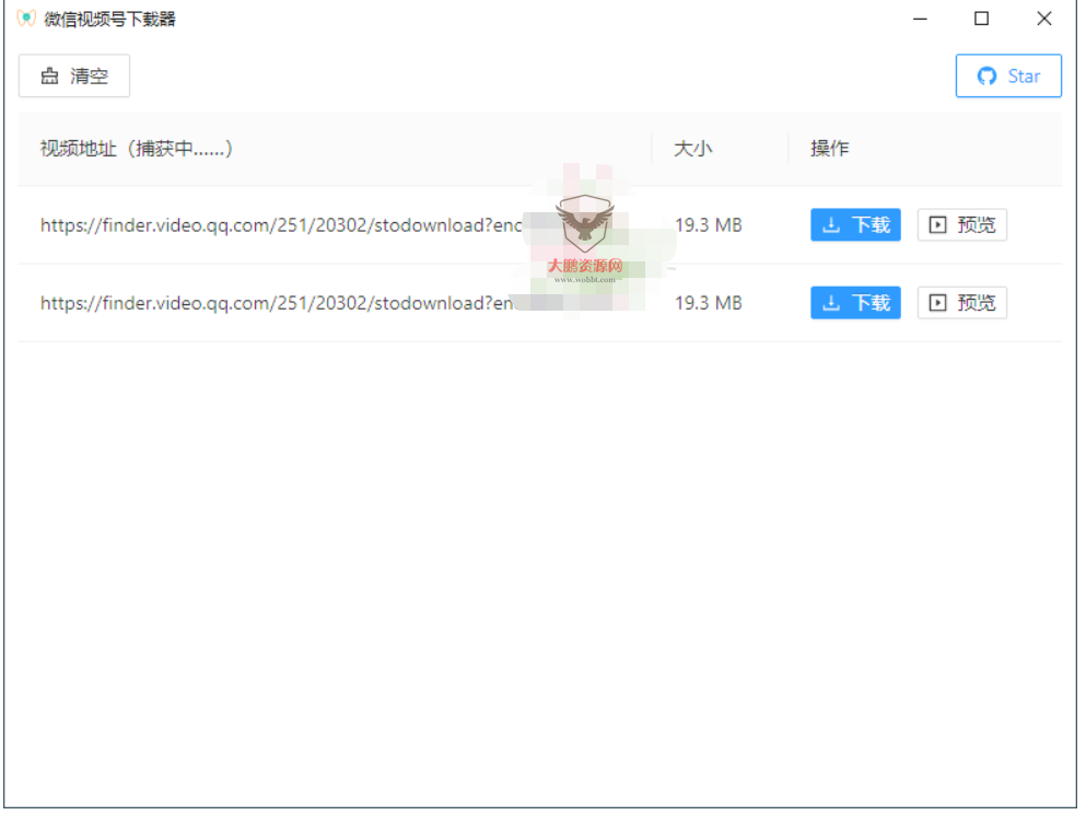 PC微信视频号嗅探下载器-希音出海
