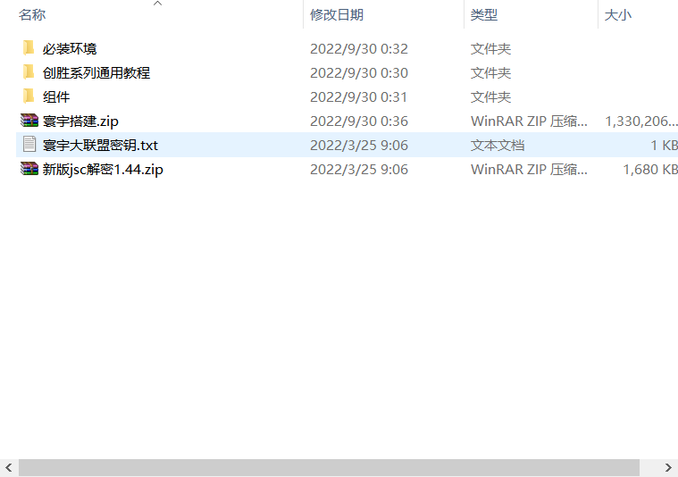 图片[8]-乾坤互娱房卡大联盟完整全套组件 带解密工具+视频教程-希音出海