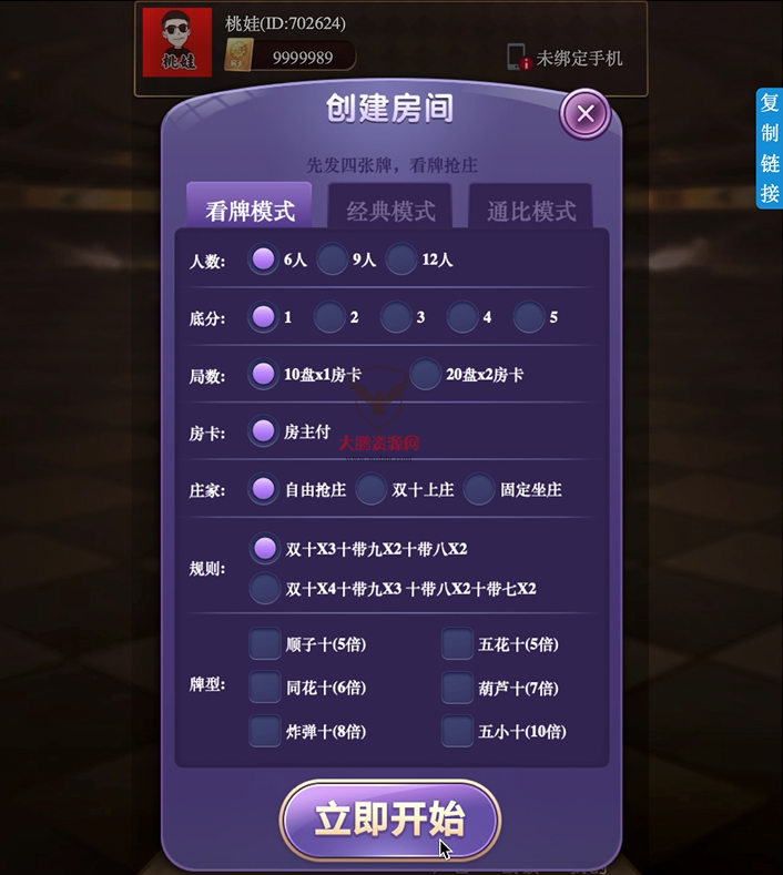 图片[2]-【源码+视频教程】最新更新毛豆卡丁互娱源码+完美运营+搭建视频教程-希音出海