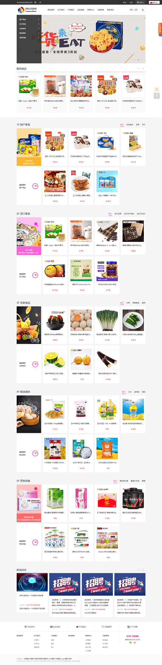 商城源码S-CMS电子商城系统源码-希音出海