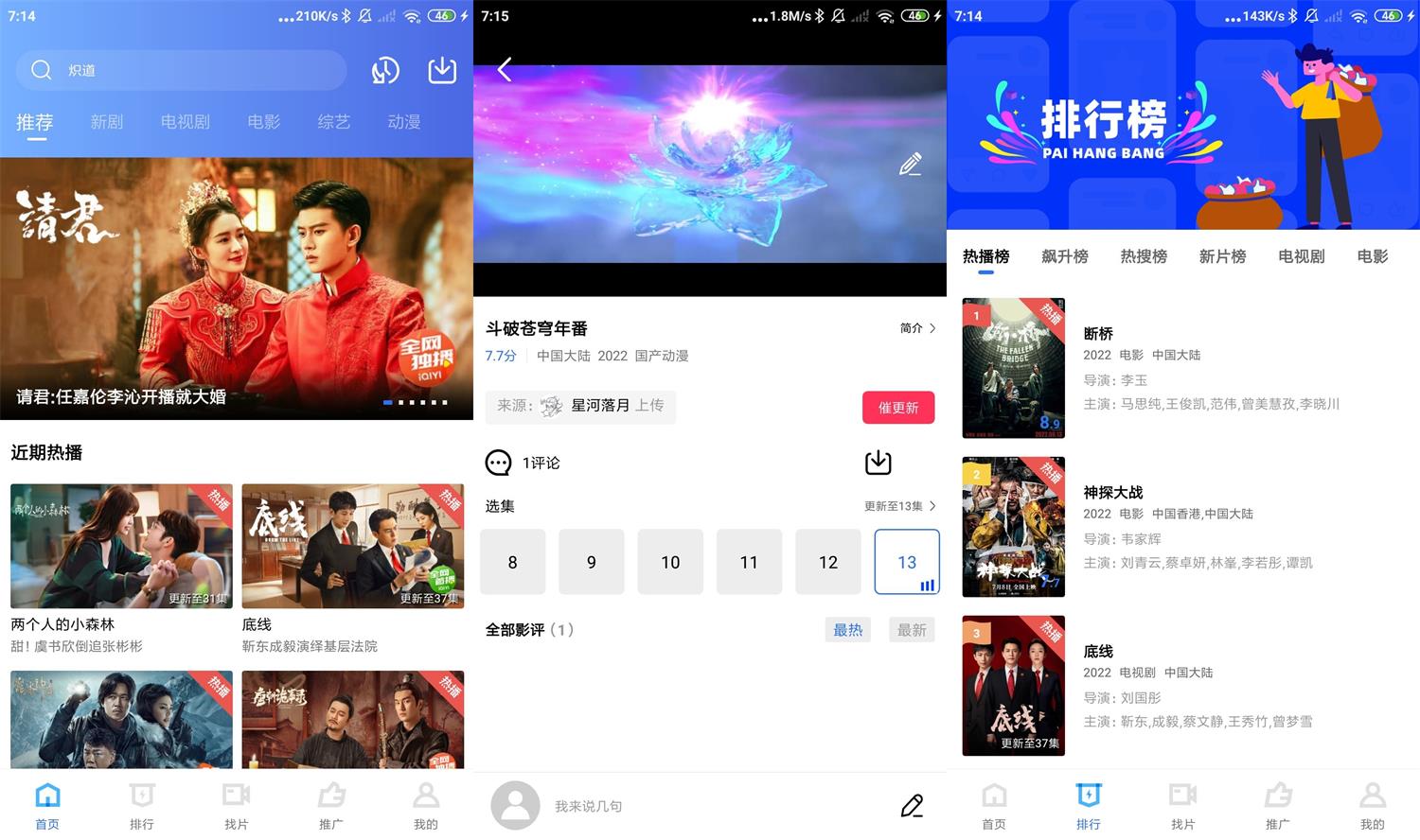 安卓飘花视频v2.3.0绿化版-希音出海