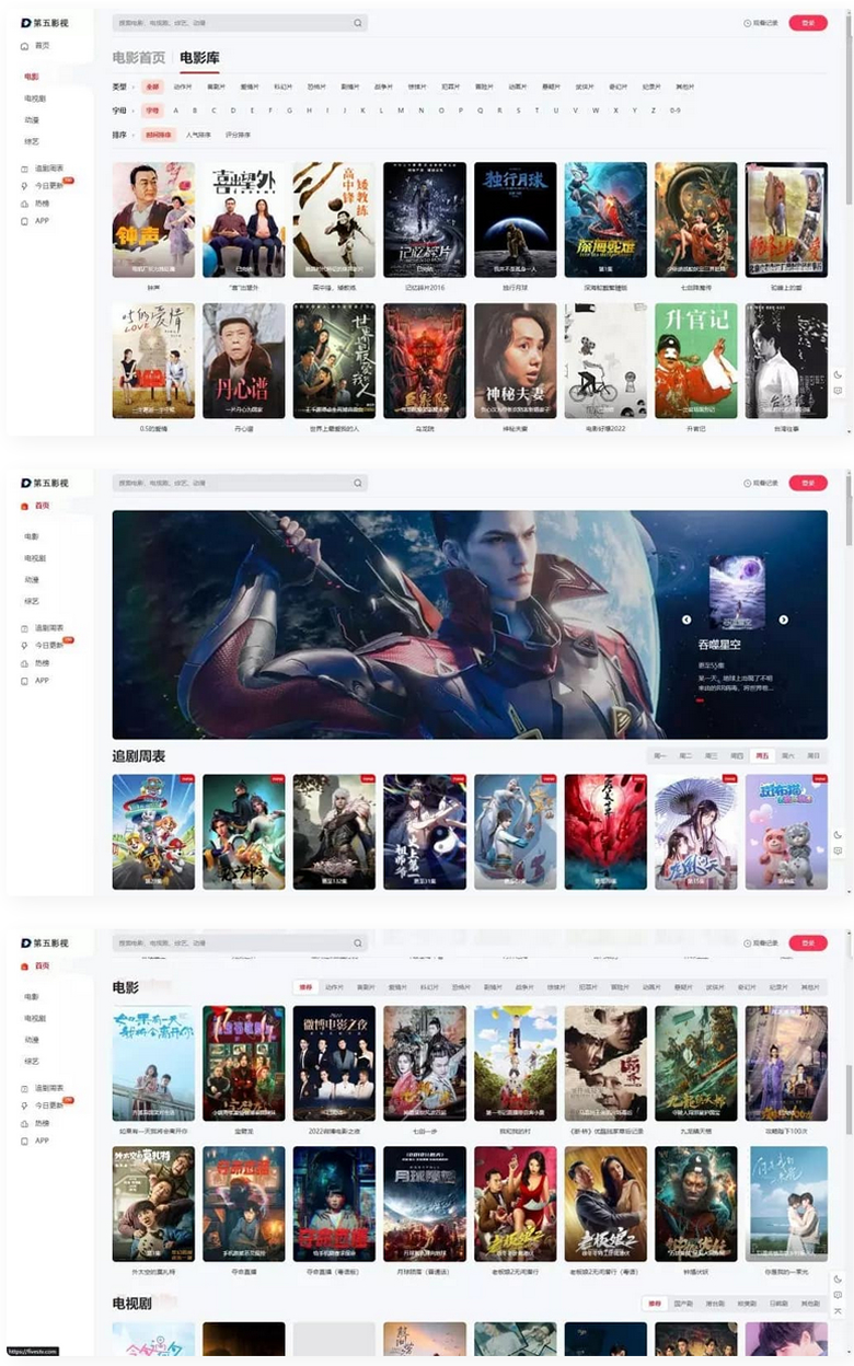 【苹果cms模板】MxPro主题V2.0 全解密源码-希音出海
