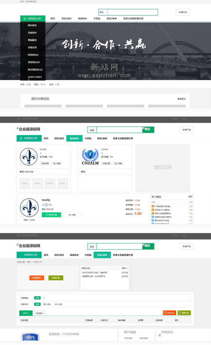 图片[2]-友价T5仿虚拟交易商城网站源码 最新友价版本二次开发-希音出海