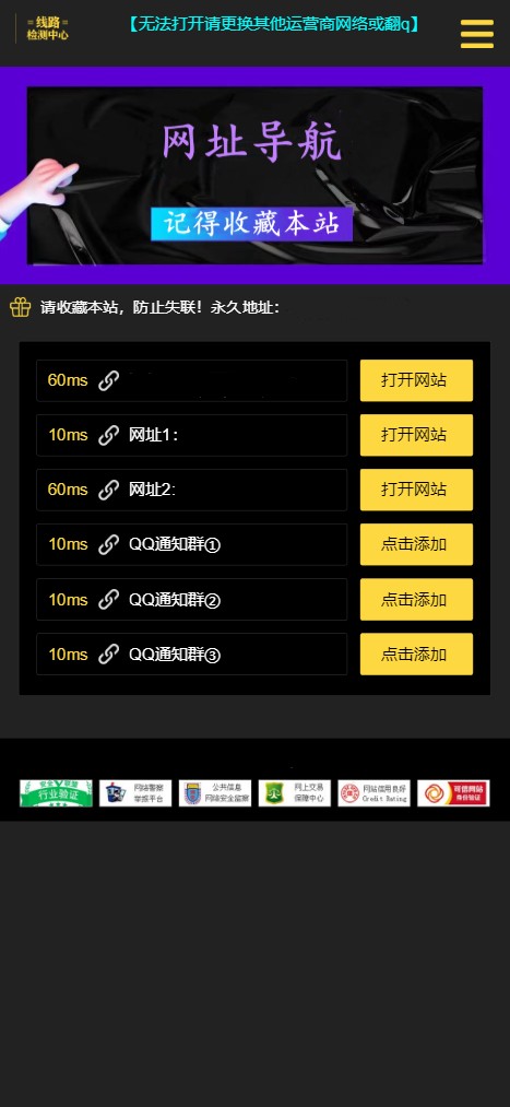 网址导航引导页面H5源码 自动检测域名延迟-希音出海
