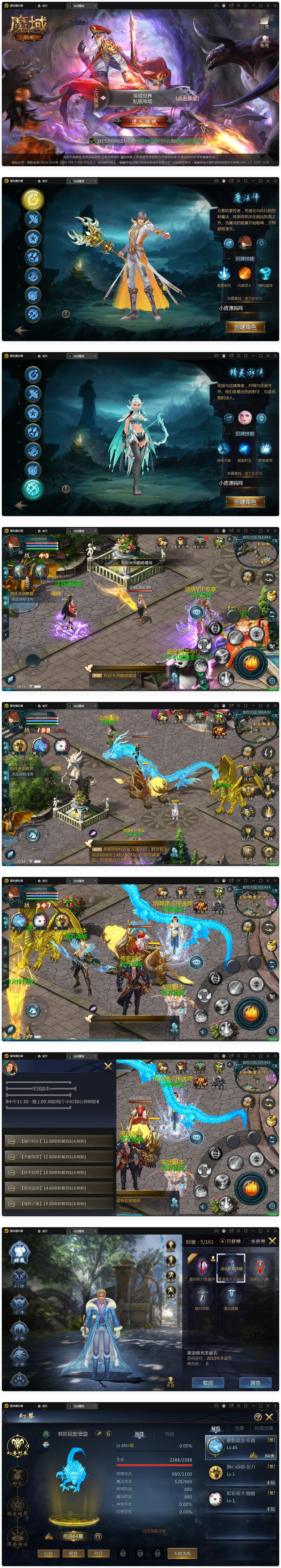 手游服务端 MMO动作手游【魔域手游】最新整理Win手工服务端+GM工具-希音出海