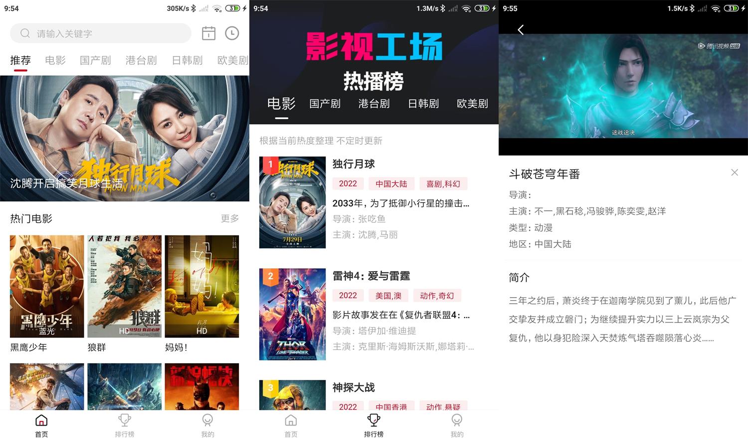 安卓影视工场v2.1.8绿化版-希音出海