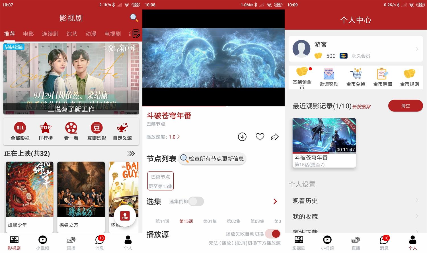 安卓全剧得v2.0.0高级版-希音出海