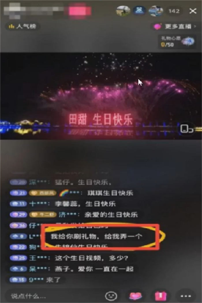 半无人直播表白视频项目-希音出海