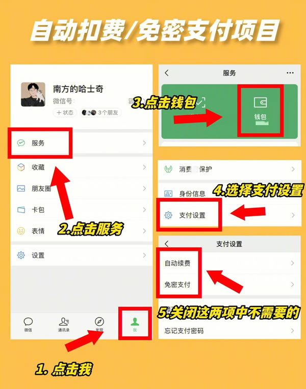 微信一定要关闭的6个设置-希音出海