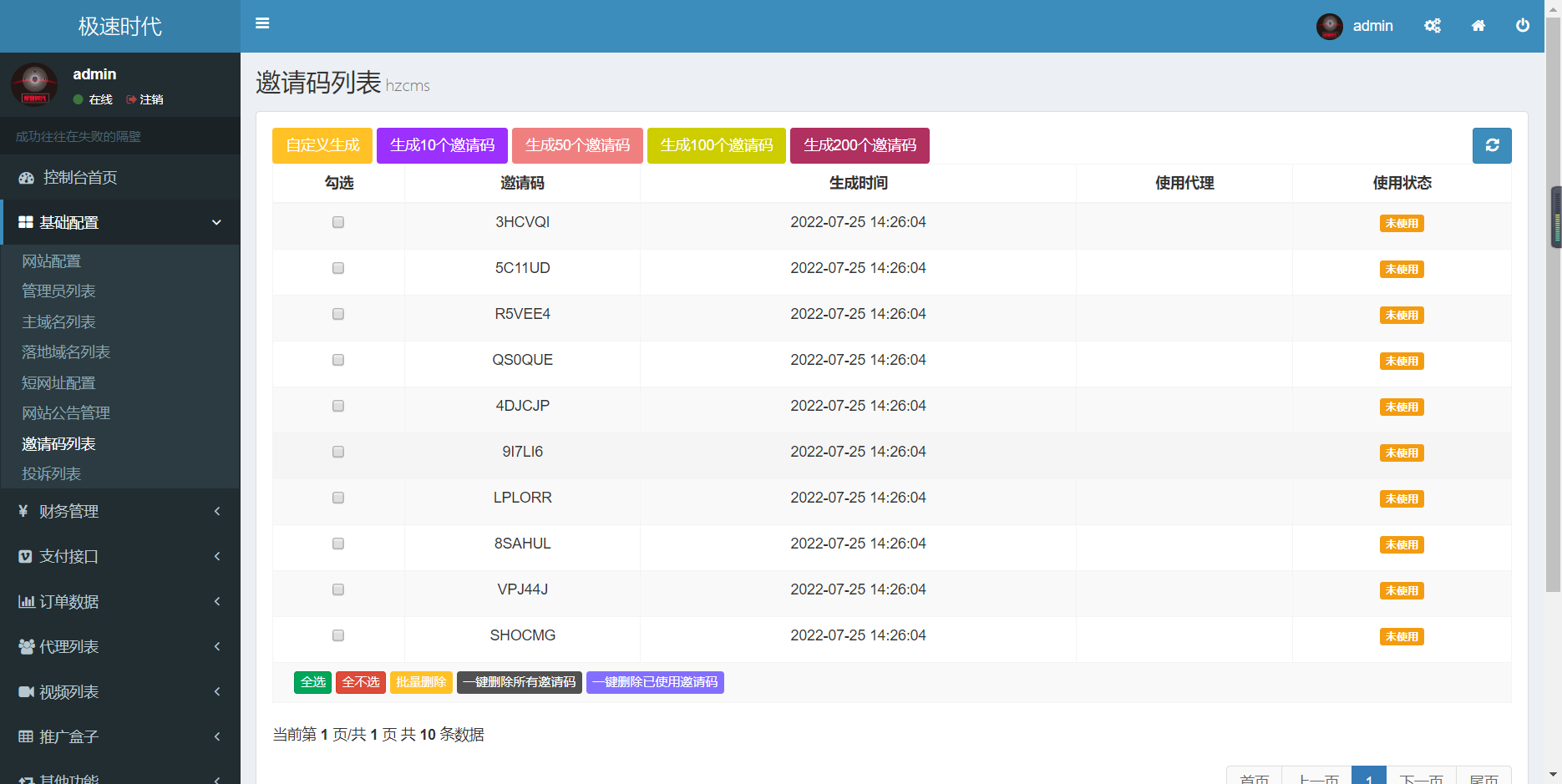 图片[3]-【时光君亲测】2022最新影视打赏系统Apache&Nginx完美运营-希音出海