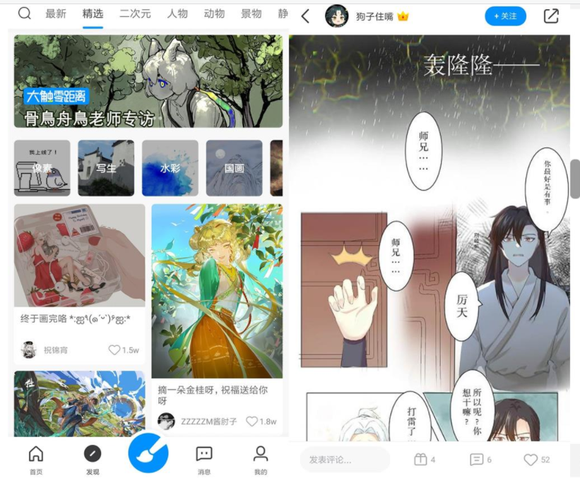 安卓画世界v2.3.1会员版-希音出海