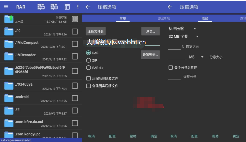 安卓RAR解压缩V6.20 build 109高级版-希音出海