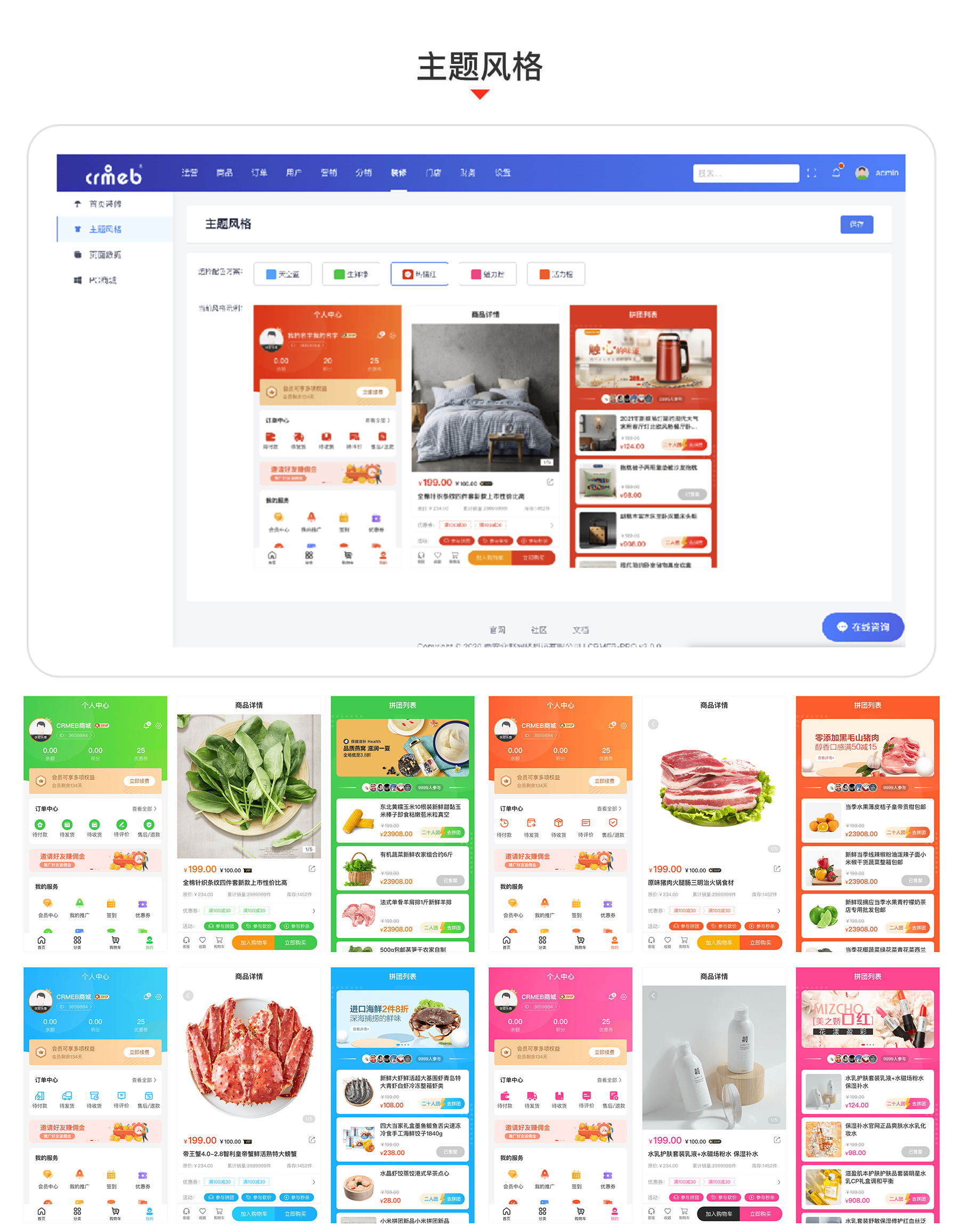 【时光君亲测】CRMEB V4.6 可商用开源打通版 小程序公众号H5 App分销多语言商城源码-希音出海