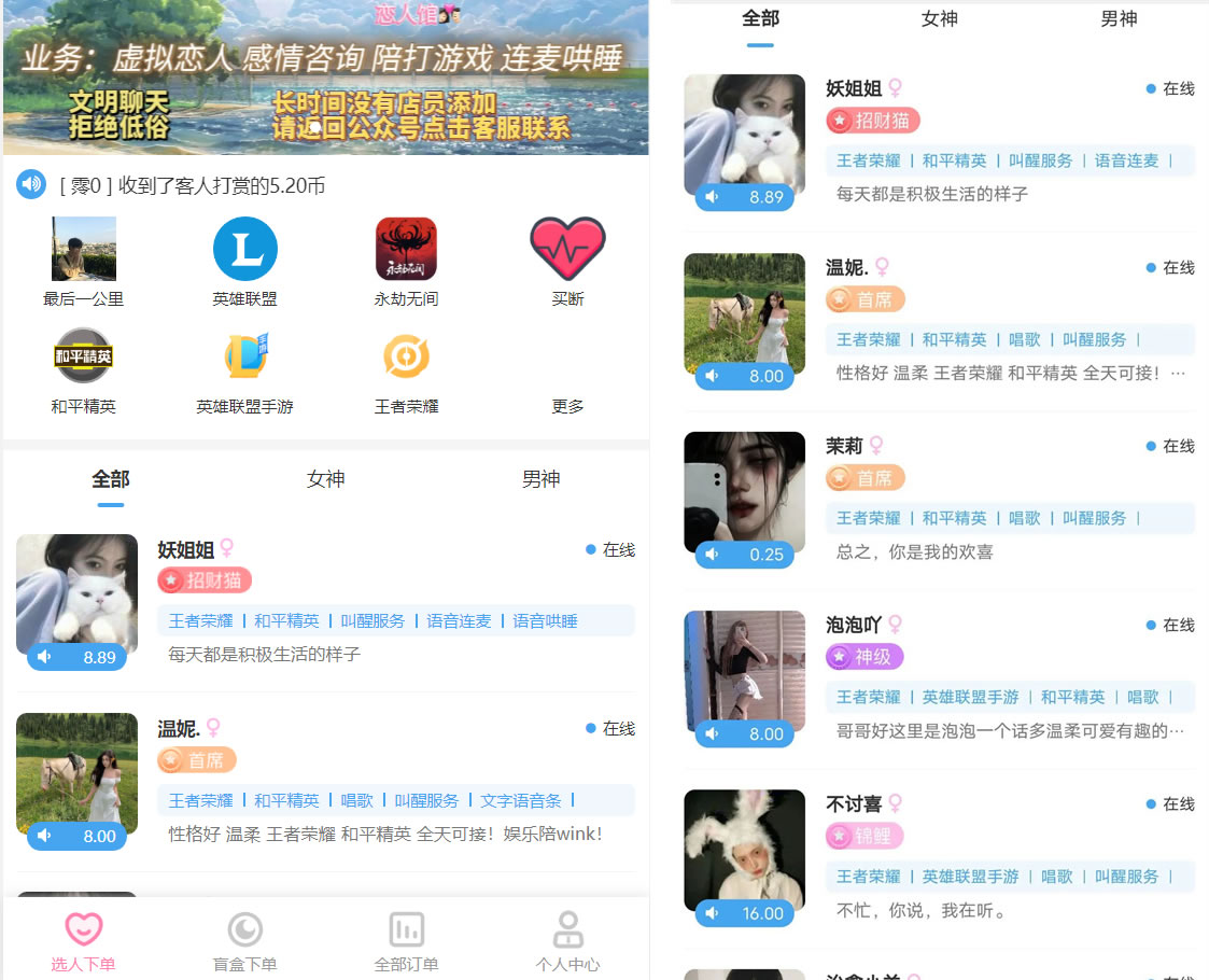 最新商业版游戏陪玩语音聊天系统源码 附详细搭建使用视频教程-希音出海