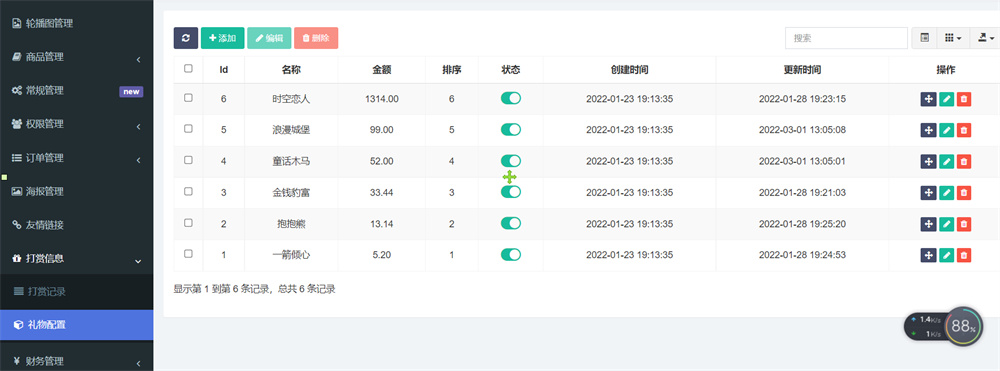 图片[6]-最新商业版游戏陪玩语音聊天系统源码 附详细搭建使用视频教程-希音出海