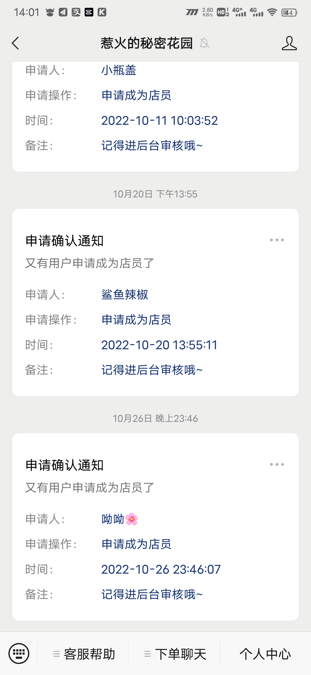 图片[7]-最新商业版游戏陪玩语音聊天系统源码 附详细搭建使用视频教程-希音出海