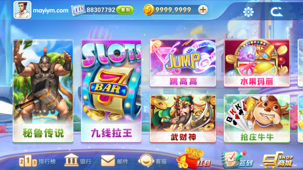 网狐系列飞米电玩组件-希音出海