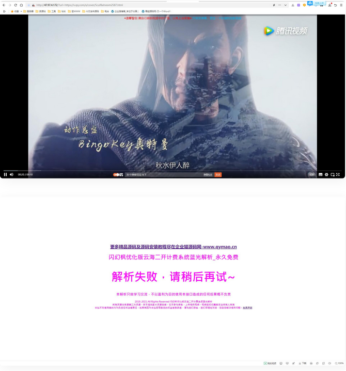 2022最新弹幕播放器源码 支持对接苹果cms接口蓝光json接口-希音出海