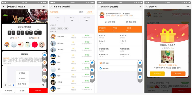 【时光君源码】爆点客源4.1.0活动营销应用56版 修复朋友圈不显示问题-希音出海