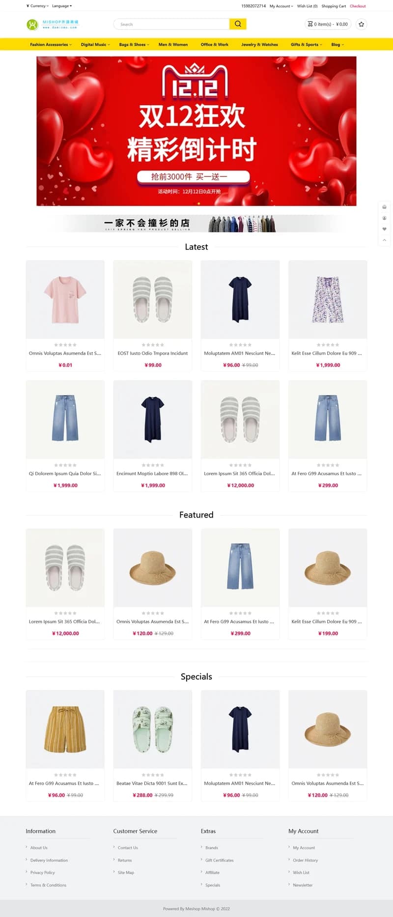 【时光君亲测】mishop大米外贸商城系统133种语言版本-希音出海