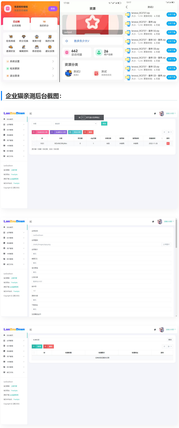 蓝奏云软件库后台源码-希音出海